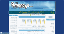 Desktop Screenshot of 3manage.com