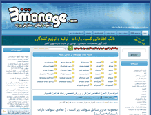 Tablet Screenshot of 3manage.com